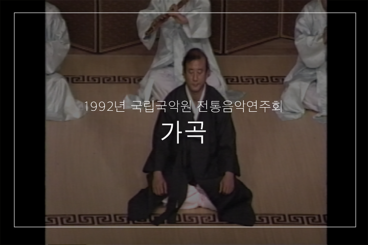 01. 이수대엽