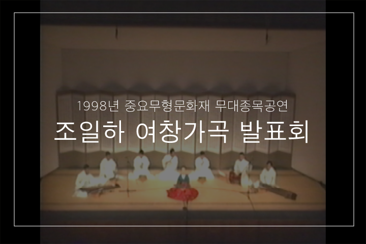 01. 이수대엽