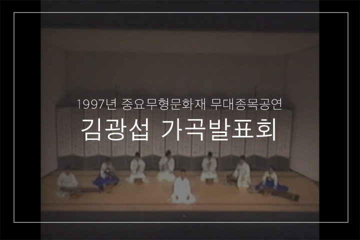 02. 계락