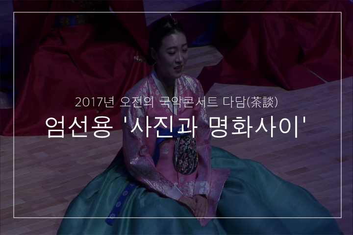 02. 가곡 편수대엽