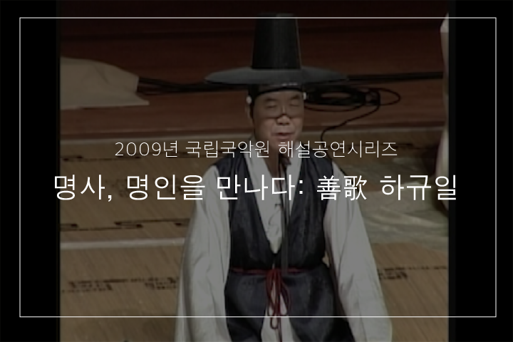 길군악
