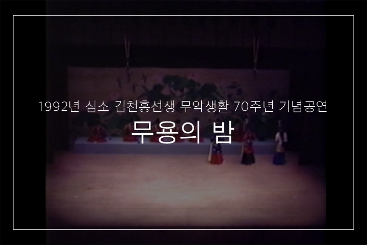 처용무