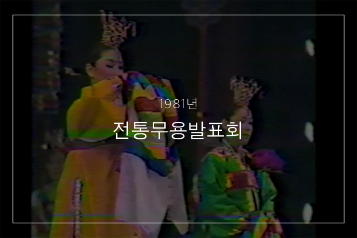 육화대