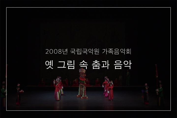 포구락