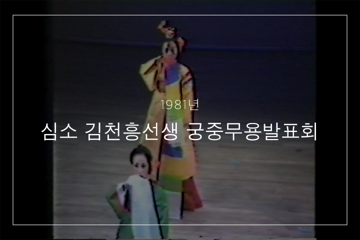 연화대