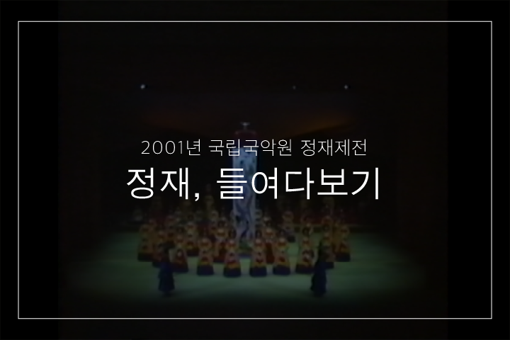 선유락