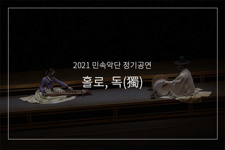 01. 김죽파류 가야금산조