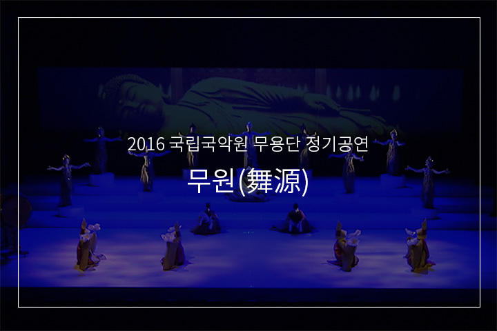 바라춤