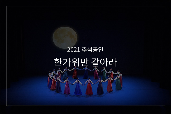 강강술래