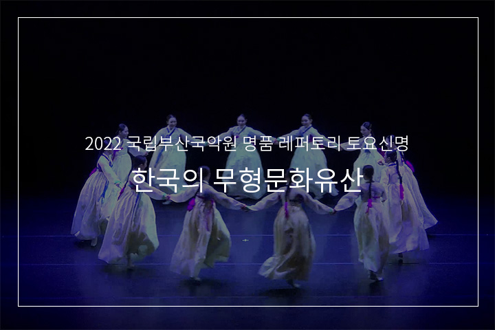  강강술래