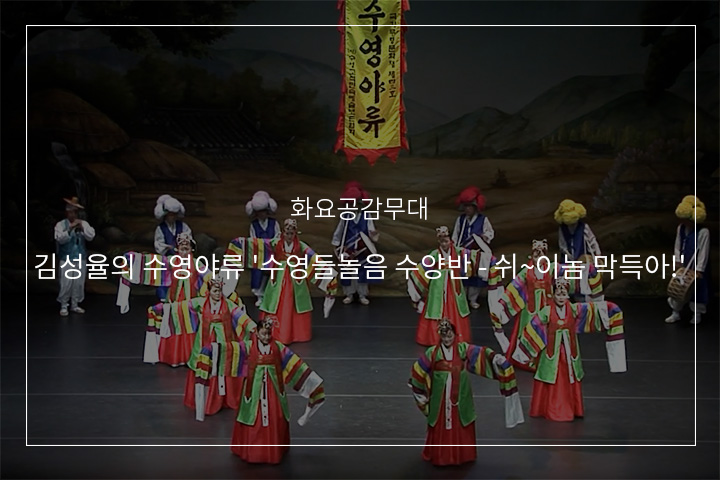 01. 팔선녀춤