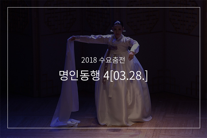 살풀이춤
