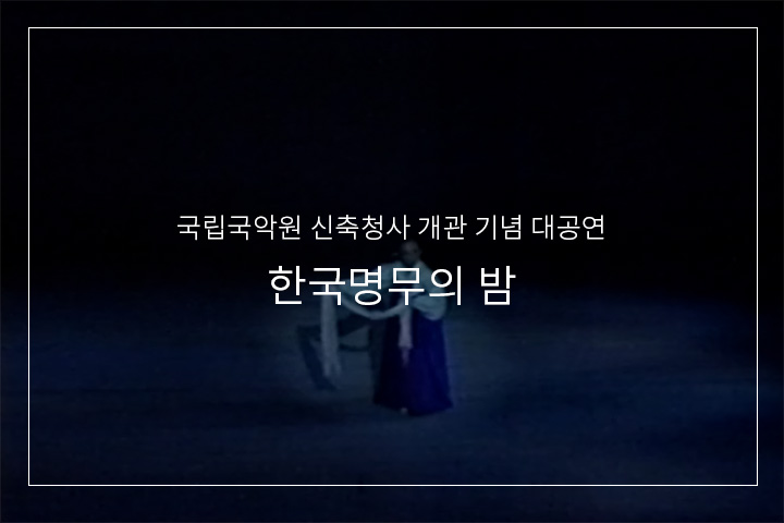 살풀이춤