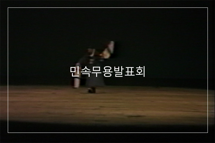 태평무