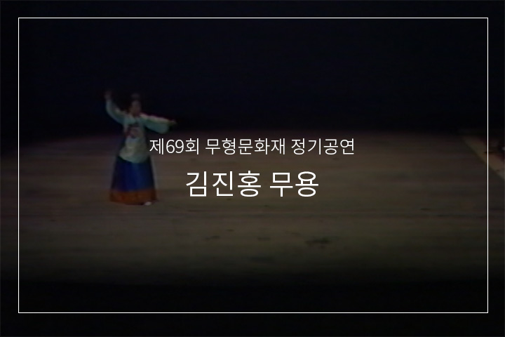  태평무