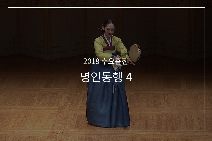 입춤