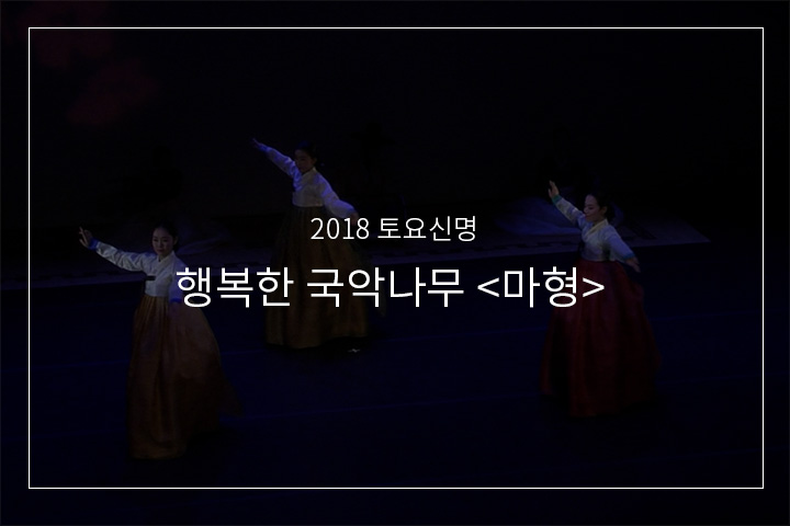  입춤