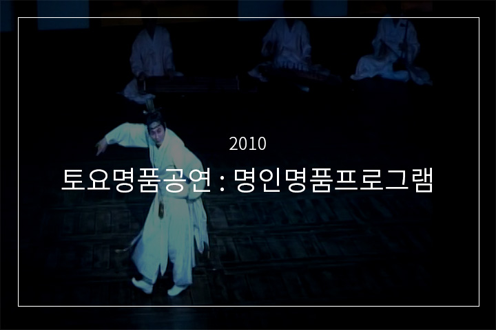  입춤