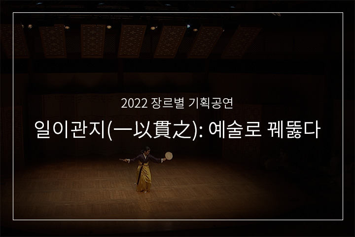 입춤