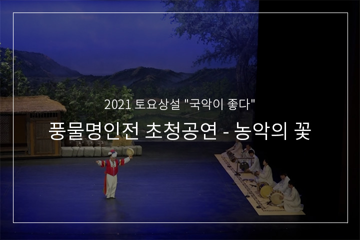 소고춤