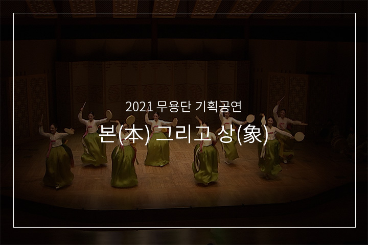 소고춤