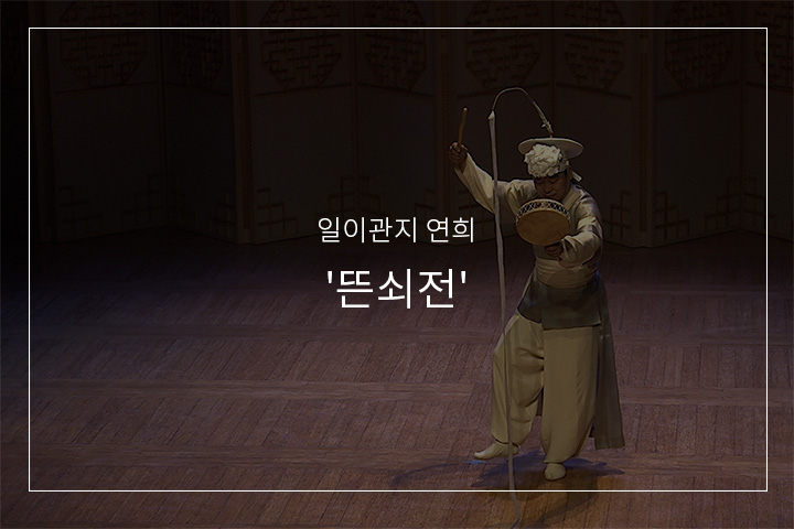 소고춤