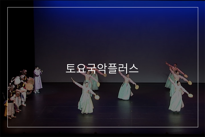 소고춤