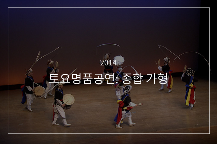 판굿