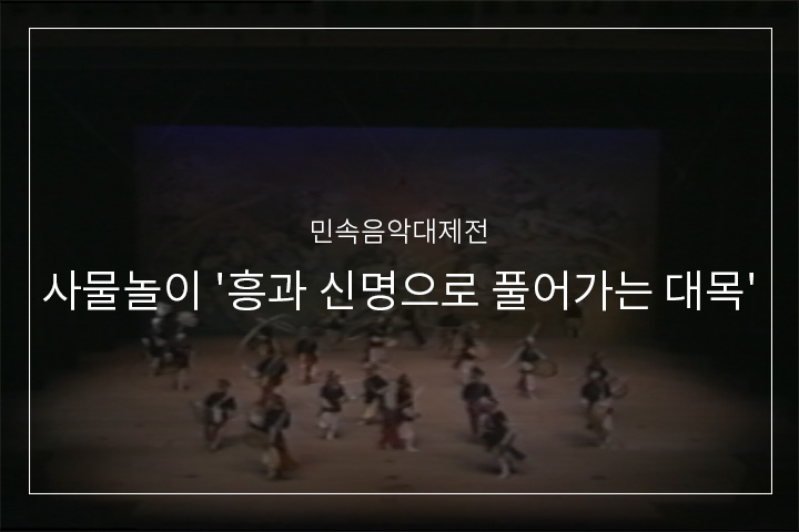 판굿