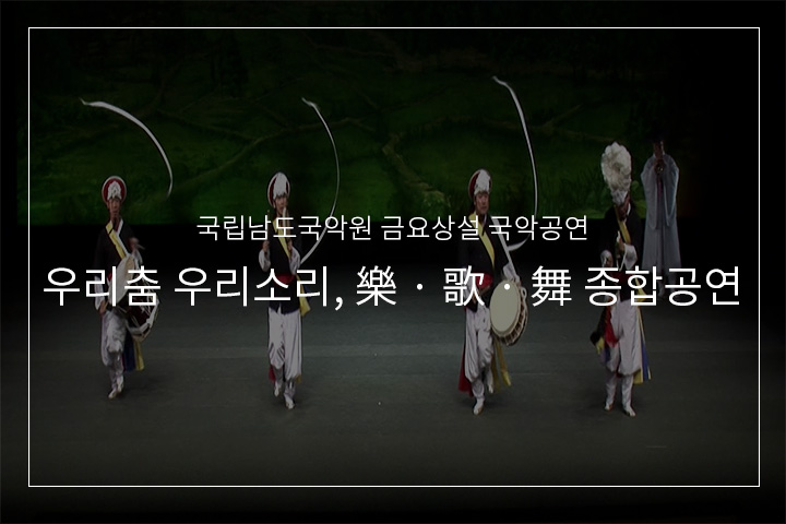 판굿