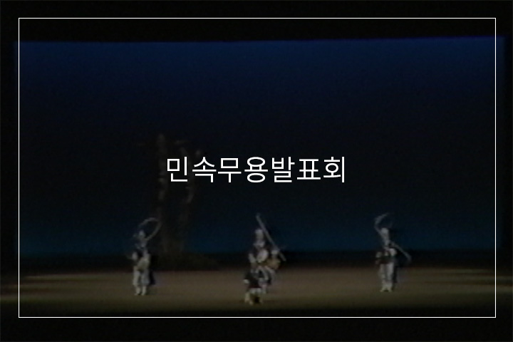 판굿