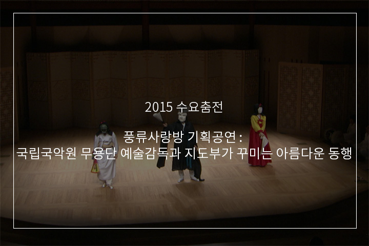 할미춤