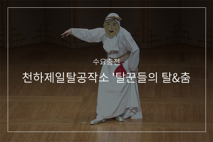할미춤