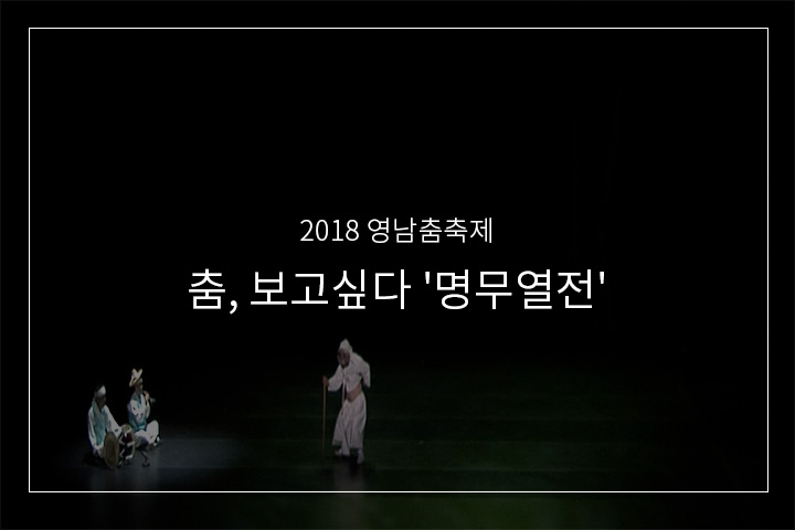 할미춤