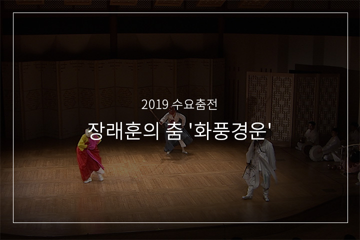 할미춤