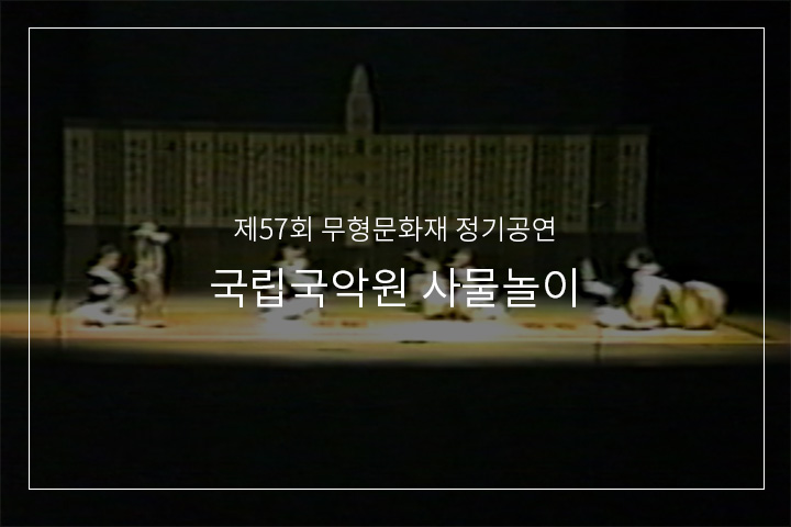 호남농악