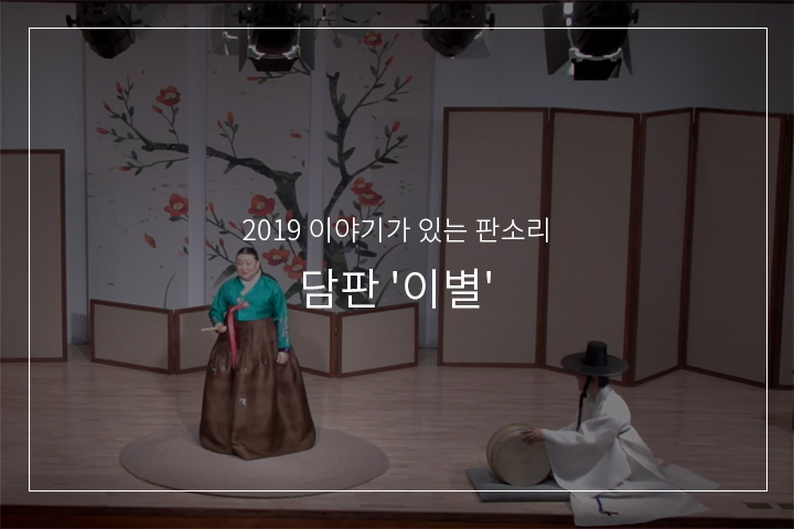 이별가