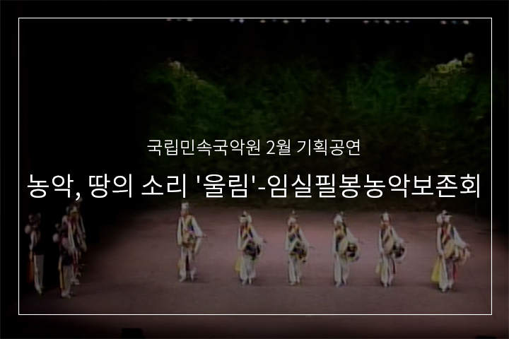 남원농악