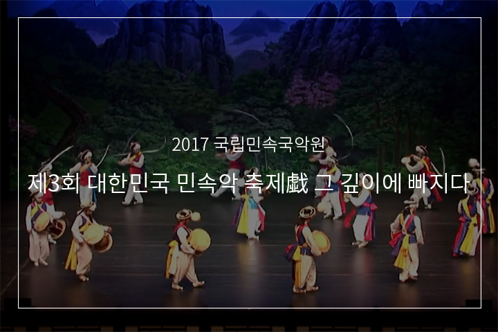  남원농악