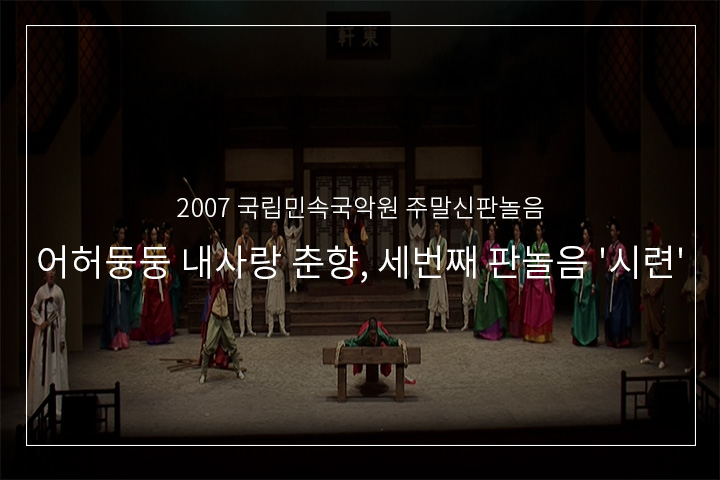 십장가