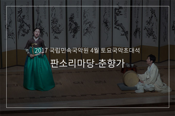 십장가