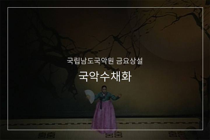 옥중가