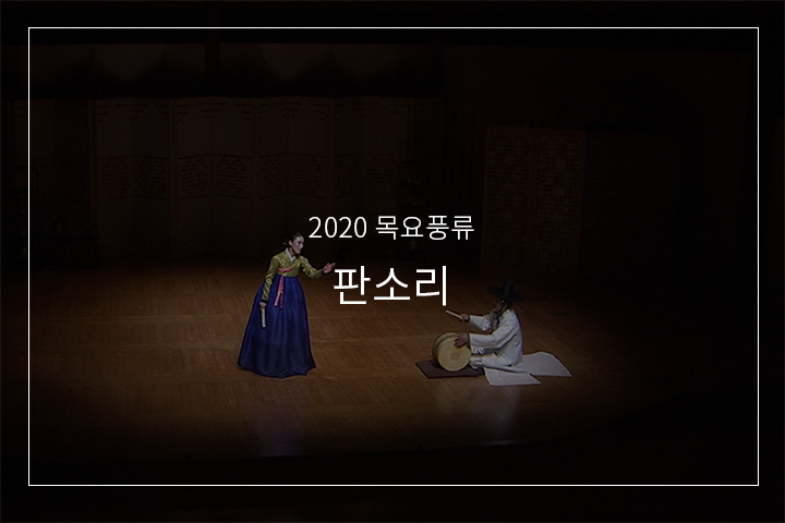 쑥대머리