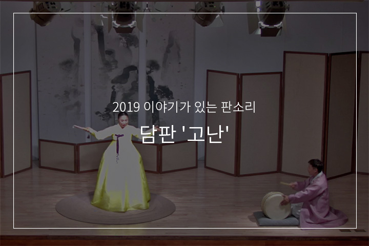 쑥대머리