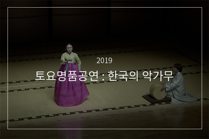 쑥대머리