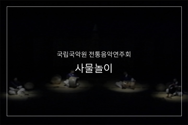 영남농악