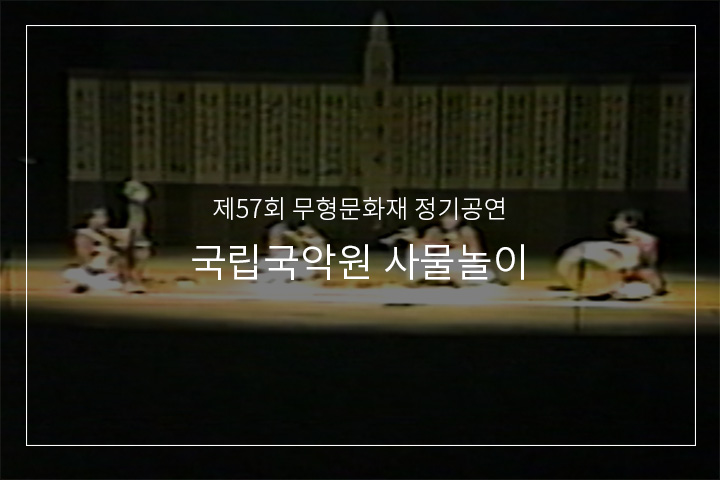 영남농악