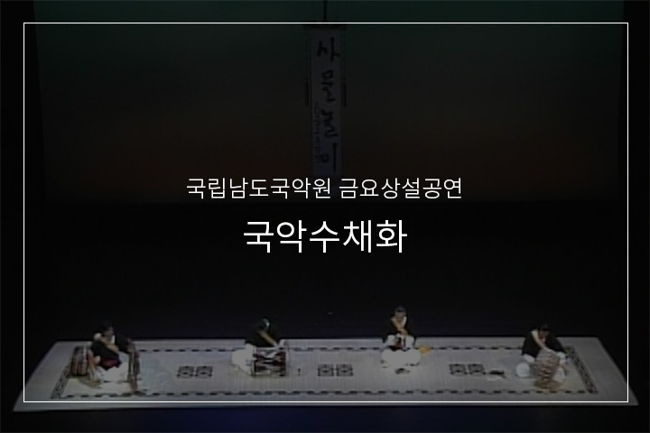 영남농악