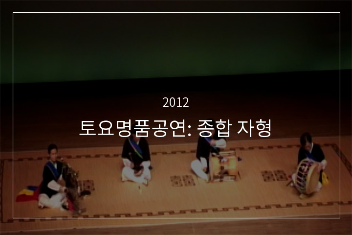 영남농악