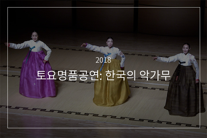 도라지타령